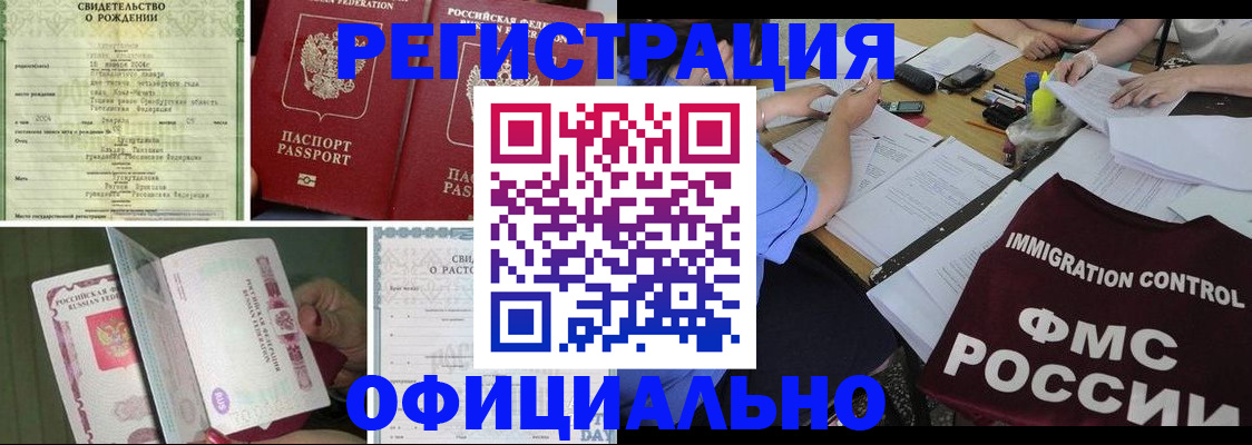 временная регистрация для всех в Волжске