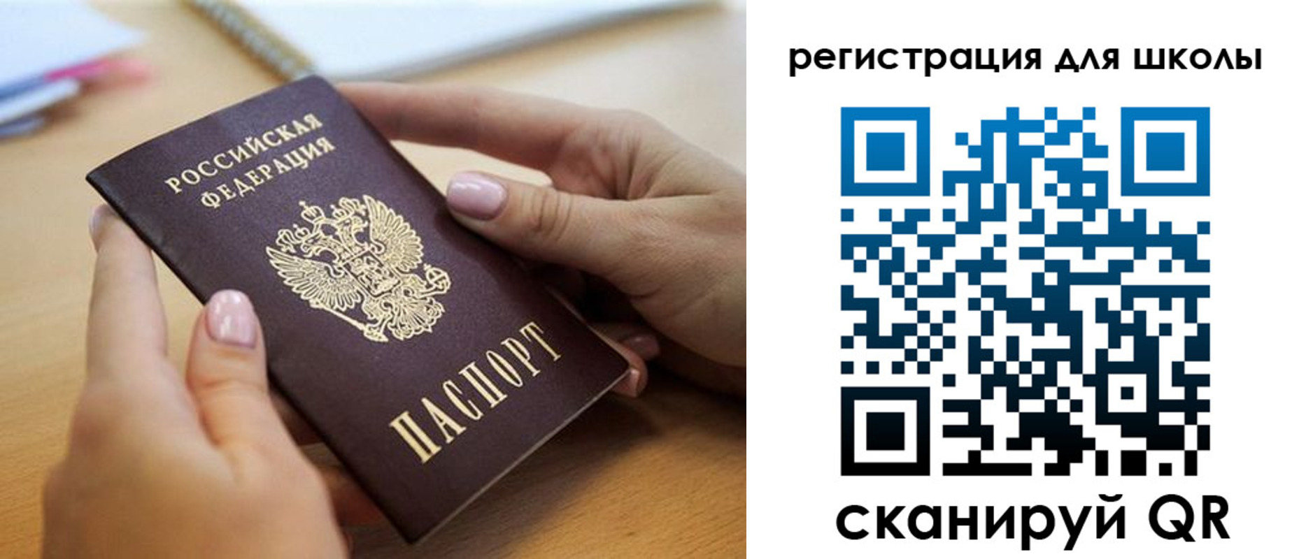 прописка в Волжске