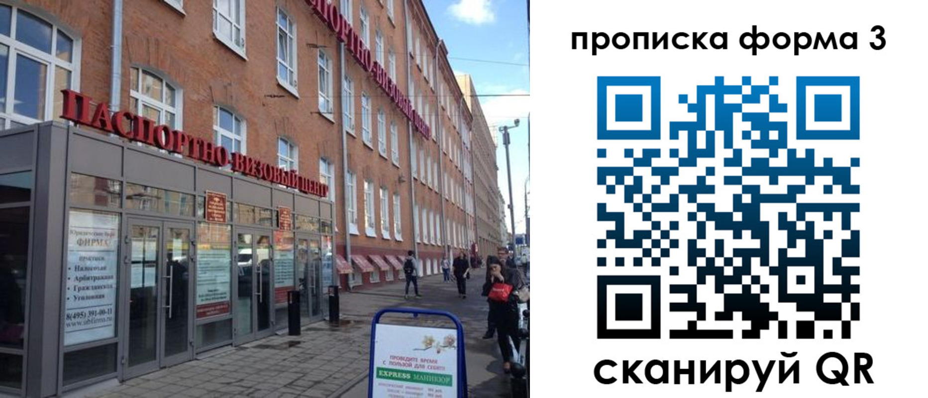 прописка поиск в Волжске