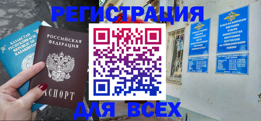 прописка поиск в Волжске