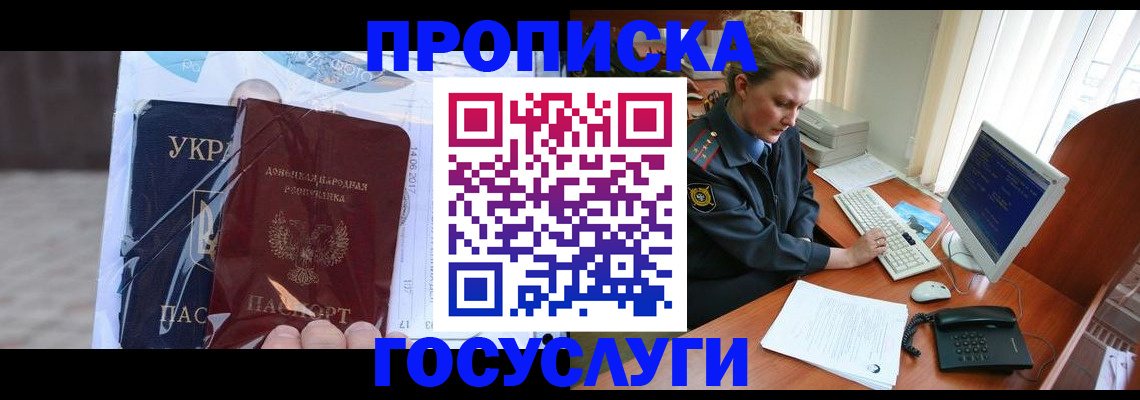 временная регистрация надежно в Волжске