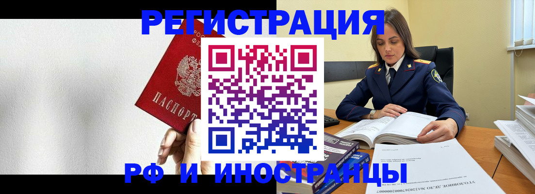 прописка для кредита в Волжске