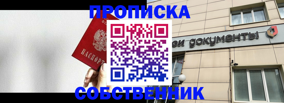 миграционный учет в Волжске