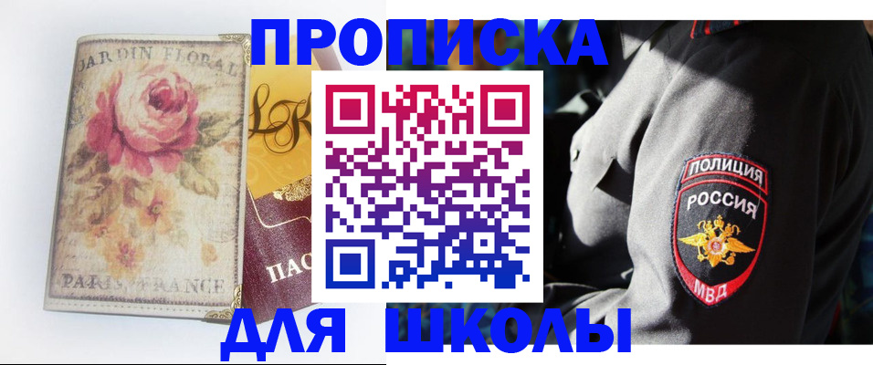 прописка гарантия в Волжске