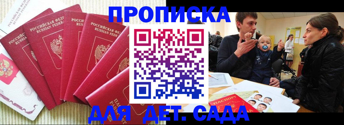 найти адрес прописки в Волжске