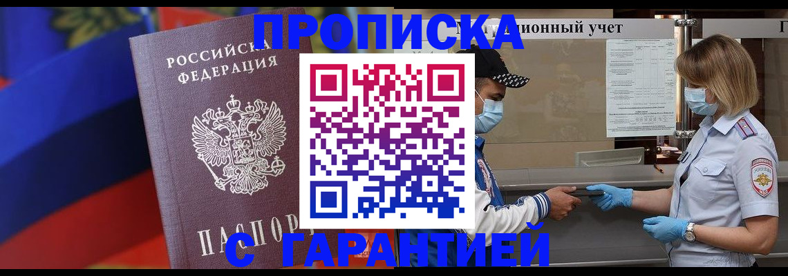 миграционный учет в Волжске