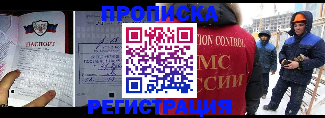 временная регистрация законно в Волжске