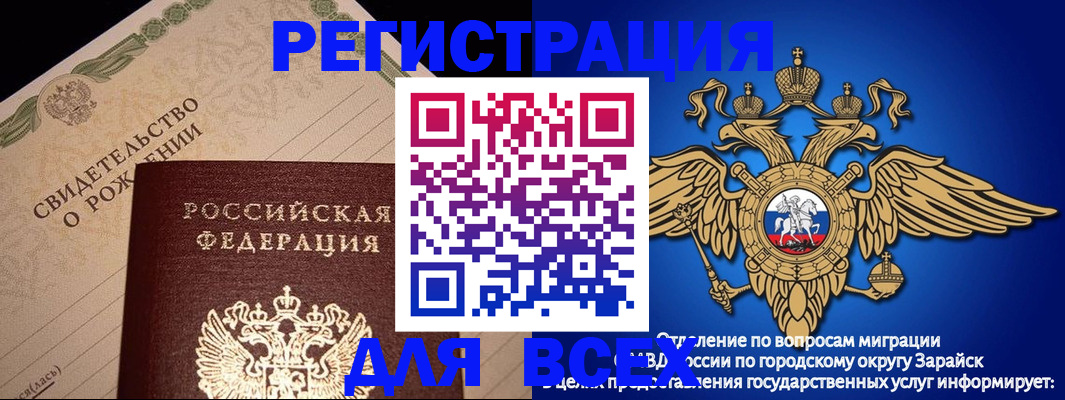 временная регистрация собственник в Волжске