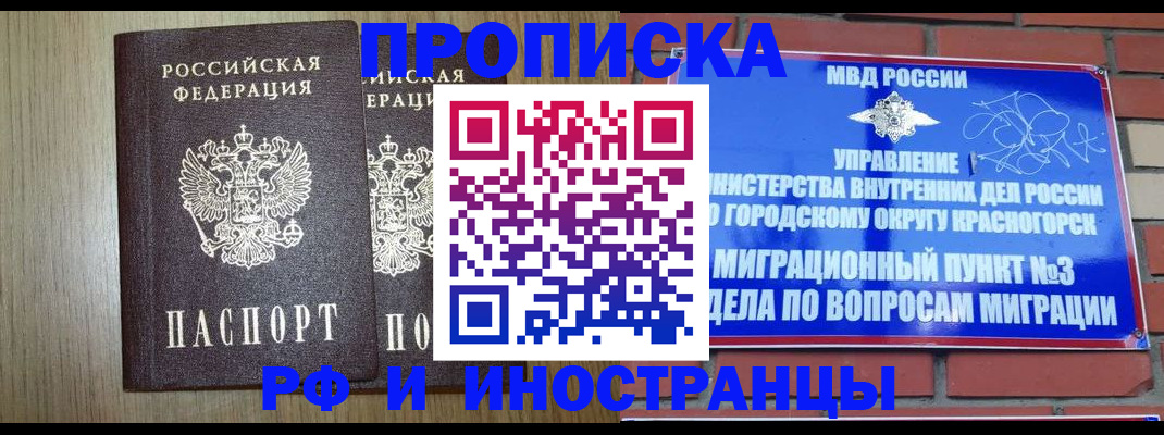 временная регистрация 2025 в Волжске